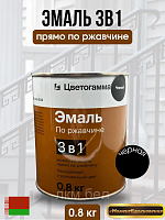 Грунт эмаль по ржавчине 3 в 1 белая 0,8кг Цветогамма