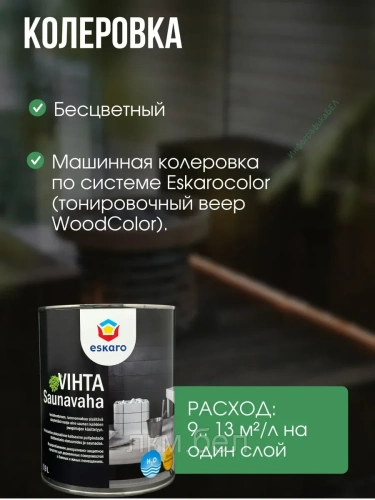 Воск для бани и сауны Saunavaha Vihta 450мл фото 5