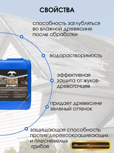 Антисептик ЭК-Гранит 7% 5л фото 4