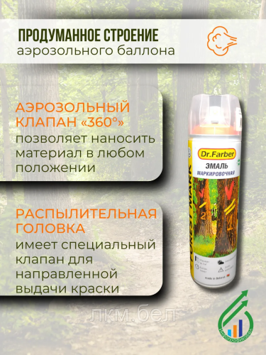 Эмаль-аэрозоль маркировочная Dr. Farber Forest Mark Красный фото 4