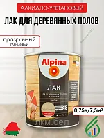 Лак алкидно-уретановый ALPINA Для деревянных полов 2.5 л (глянцевый)