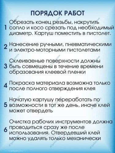 КЛЕЙ МОНТАЖНЫЙ  KLEIBERIT STP 601.1 фото 6