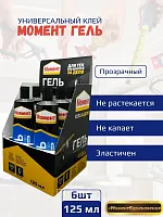 Клей МОМЕНТ ГЕЛЬ 125мл х 6шт