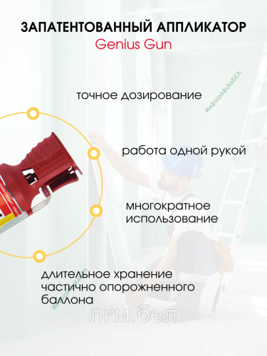 Клей-пена Soudabond Easy GENIUS GUN с аппликатором 750 мл фото 3