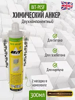 Химический анкер BIT-PESF 300мл