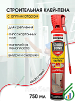 Клей-пена Soudabond Easy GENIUS GUN с аппликатором 750 мл