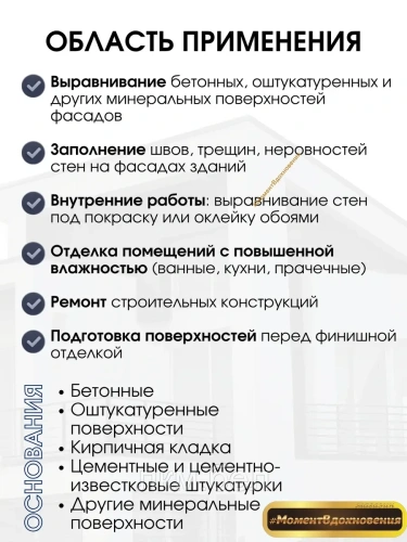 Шпатлевка финишная для фасада Престиж 3кг фото 2