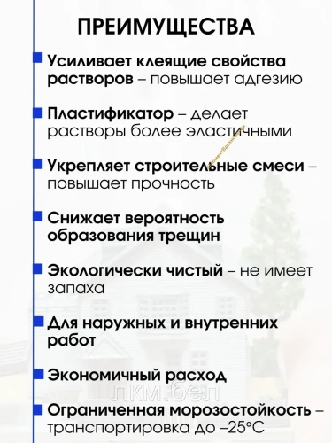 Клей ПВА Престиж строительный 0,9кг фото 2