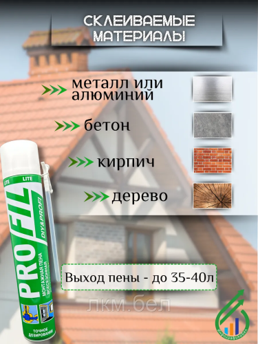 Пена монтажная всесезонная с трубочкой Profil LITE 650 мл фото 3