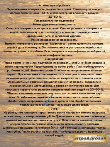 Акрилатный лак для стен и потолков ФИНЛЯНДИЯ Tikkurila Paneeli Assa фото 2