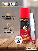 Клей  KONEKT с активатором суперклей 100мл+20г