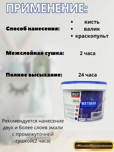 Акриловая эмаль универсальная VGT Ral 9005 черная матовая 2,5кг фото 3