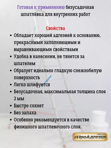 Шпатлевка Finish Spachtel Condor 1,5кг (белая) фото 2