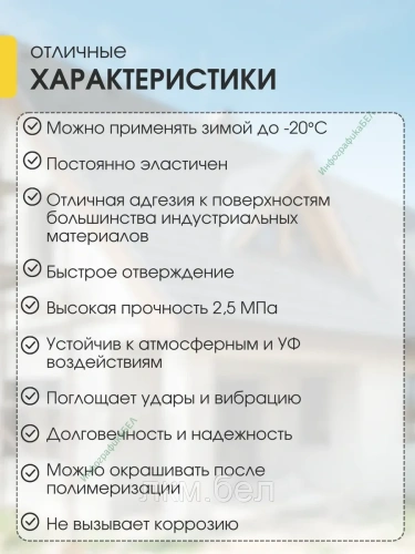 Герметик полиуретановый на гибридной основе KLEYKOFLEX RAL9003 300мл (белый) фото 2