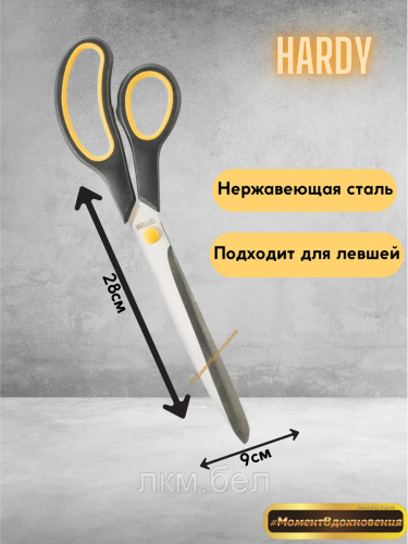 Ножницы универсальные HARDY Finny Alpha 280 мм  0640-612800 фото 2