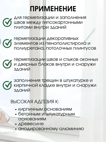 Герметик акриловый Ceresit СS11 280мл (белый) фото 3