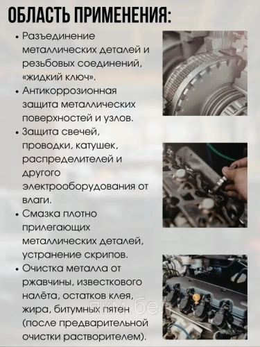 Смазка проникающая Bosny Lube-40 400мл фото 3