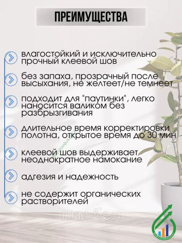 Клей для стеклообоев «GOLDBASTIK BF 04» 1л фото 2