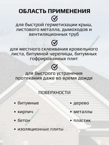 Битумный кровельный герметик Ceresit СS27 280мл (черный) фото 3