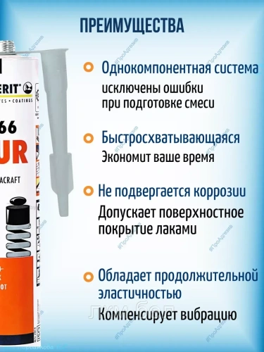 Клей-герметик KLEIBERIT  Supracraft PUR  566.0 серый фото 2