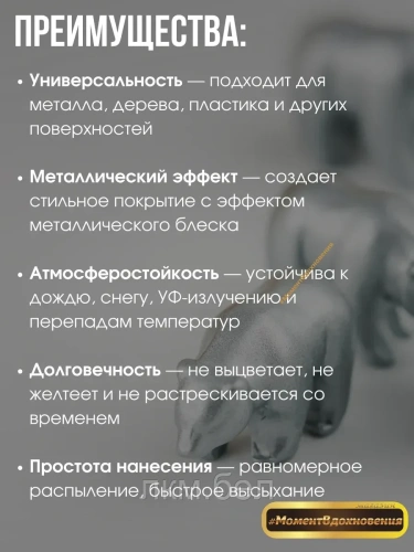 Акриловая аэрозольная краска Bosny №1139 (черный металлик) 300г фото 2