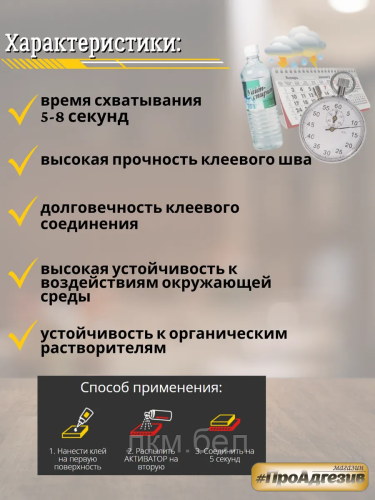 Клей  KONEKT с активатором суперклей 100мл+20г фото 5