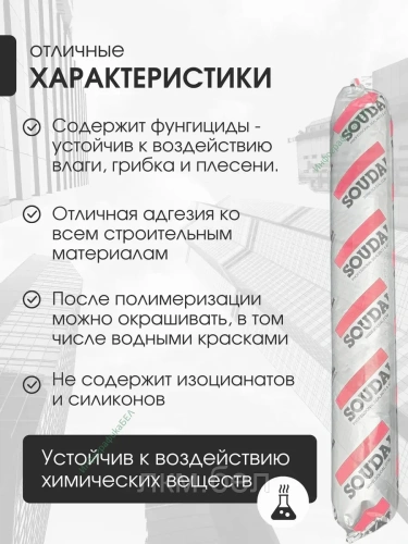 Клей герметик в колбасе Soudal Soudaseal 240FC 600мл черный фото 2