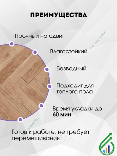 Клей 1-К силановый паркетный эластичный Goldbastik ВМ 83 7,5кг фото 3