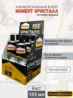 Контактный клей "МОМЕНТ КРИСТАЛЛ" 125мл х 6шт