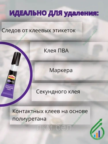 Супер МОМЕНТ Антиклей ср-во 4г фото 2