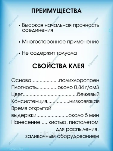 Клей 152.0 Kleiberit 4,5 кг фото 5