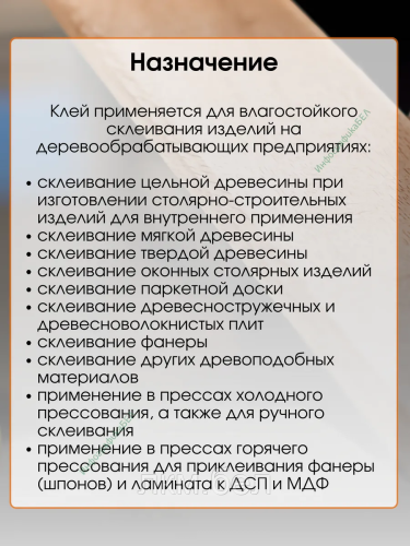 Клей для дерева Condor PVA D3 0,5кг фото 4