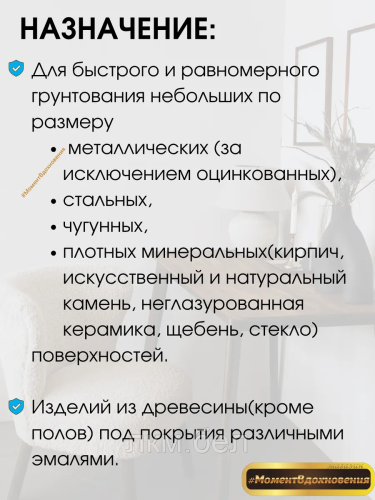 Грунтовка-аэрозоль Dr.Farber акриловая Черная фото 3