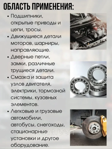 Смазка литиевая аэрозоль Bosny Grease Spray 200мл фото 3