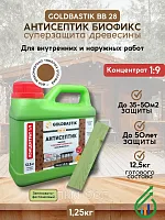 Антисептик Биофикс Goldbastik BB 28 Суперзащита 1,25кг концентрат 1к9