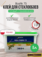 Клей для стеклообоев  BOSTIK 75 5л