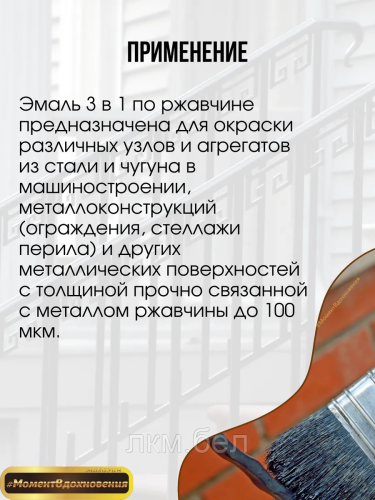 Грунт эмаль по ржавчине 3 в 1 белая 1,8кг Цветогамма фото 2