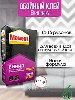 Клей для обоев Момент Винил 500г