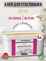 Клей для стеклообоев «GOLDBASTIK BF 04» 1л