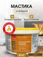 Жаростойкая смесь для печей мастика клеящая NEOMID 4кг