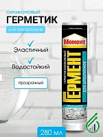 Силиконовый Герметик Момент Гермент  Для Аквариумов (прозрачный) 280мл