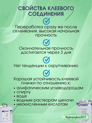 KLEIBERIT Контактный клей  С 116.0 -0,7кг фото 5