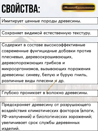 Декоративно защитный состав для дерева Profitex MAV 3л (бесцветный) фото 5