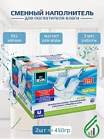 Сменные таблетки для влагопоглотителя 2шт по 450гр нейтральные