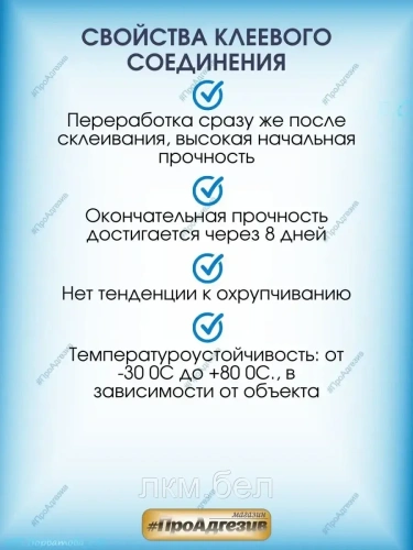 Клей 152.5 Kleiberit 4,5 кг фото 4