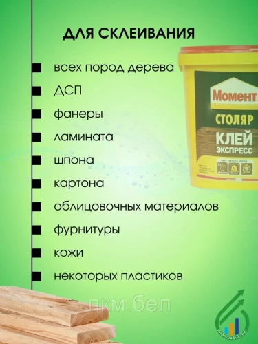 Момент Столяр 3кг фото 2