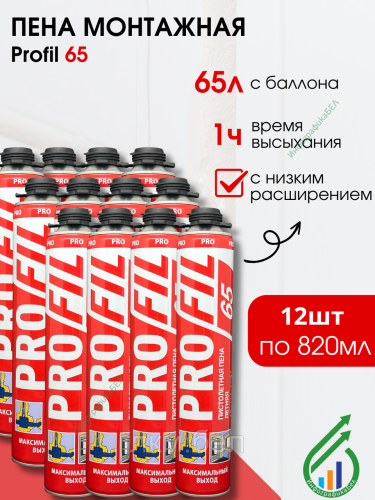 Монтажная пена пистолетная PROFIL 65 820 мл 12 баллонов