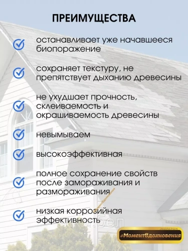 Антисептик ЭК-Гранит 7% 5л фото 3