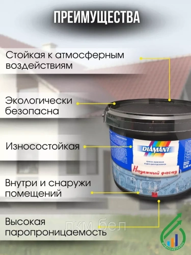 Акриловая краска Diamant Надежный фасад 3,88 кг (белая-матовая) фото 2