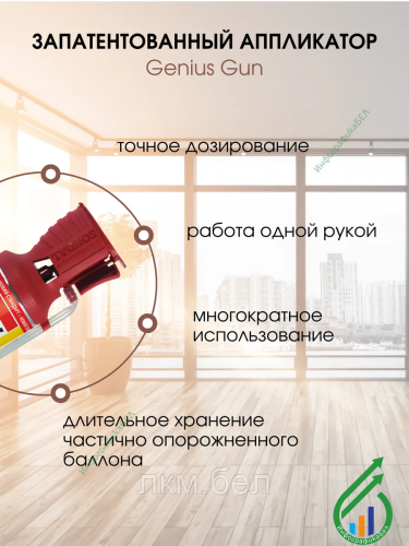 Монтажная пена Soudal GENIUS GUN с многоразовой трубкой 750мл фото 2